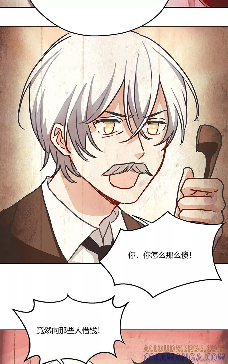 《震音》第21话 第34页