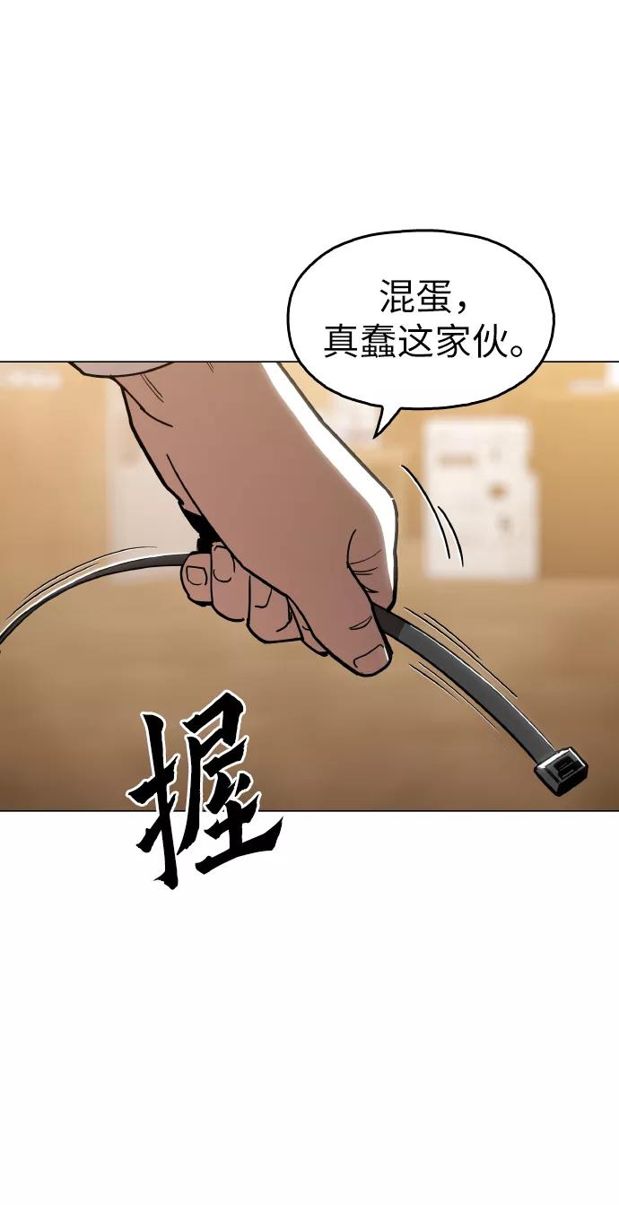 《野蛮的时代》[第23话] 不是靠力气上位的 第17页