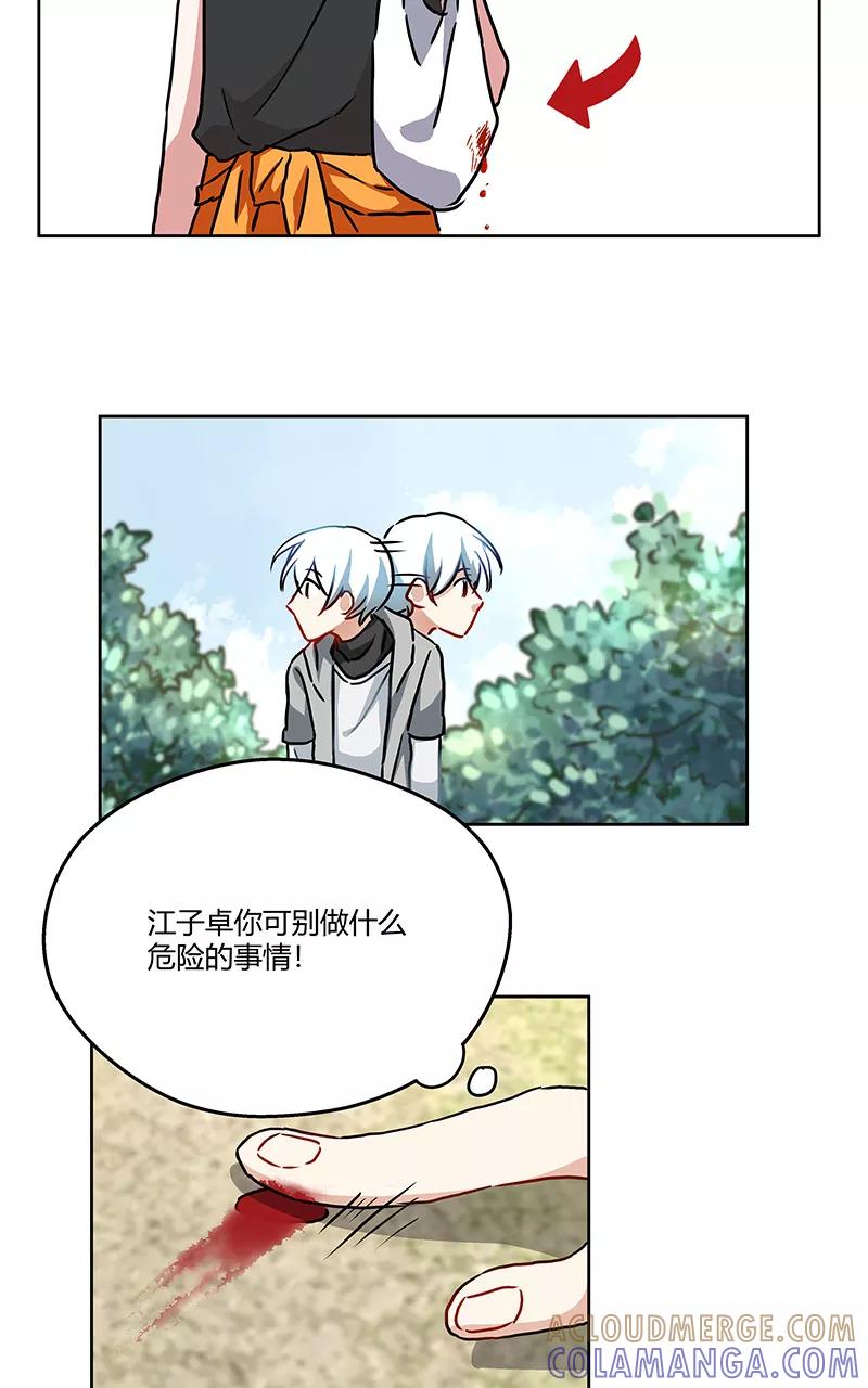 《震音》第21话 第43页