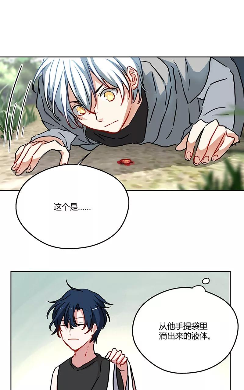 《震音》第21话 第42页