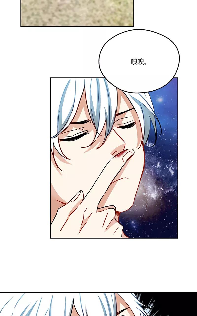 《震音》第21话 第44页