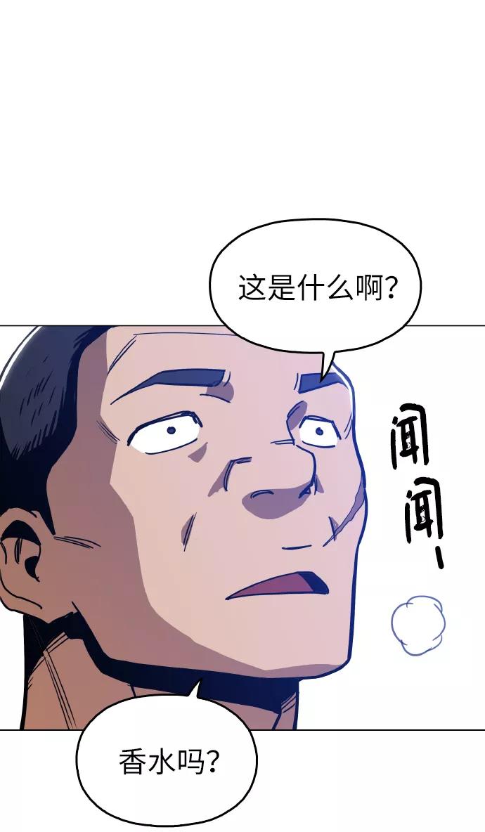 《野蛮的时代》[第23话] 不是靠力气上位的 第60页