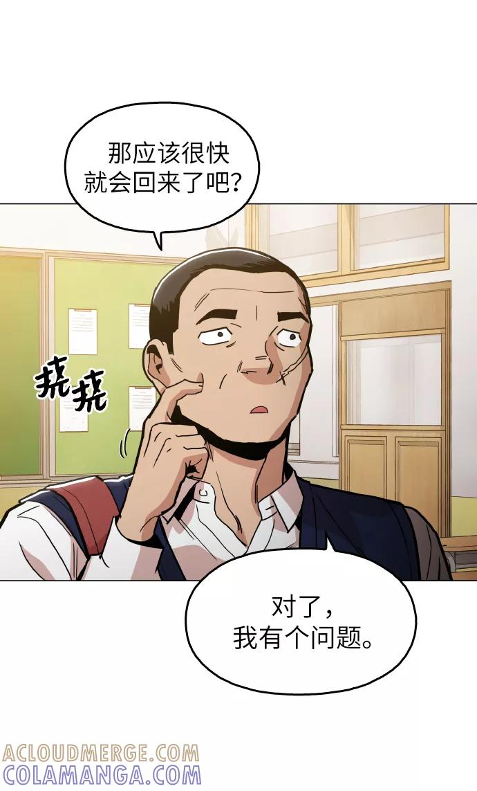 《野蛮的时代》[第23话] 不是靠力气上位的 第4页