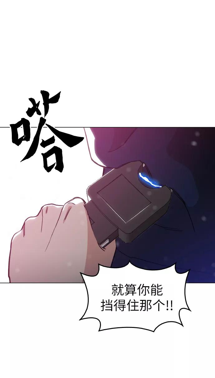 《野蛮的时代》[第23话] 不是靠力气上位的 第14页