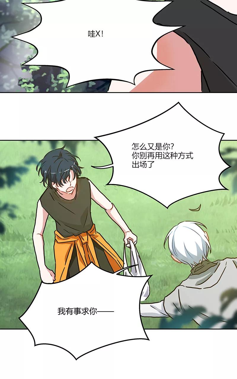 《震音》第21话 第11页