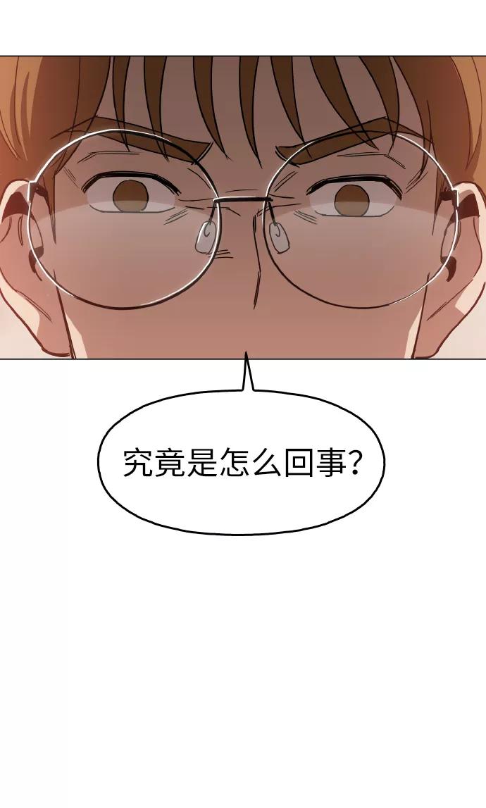 《野蛮的时代》[第23话] 不是靠力气上位的 第21页