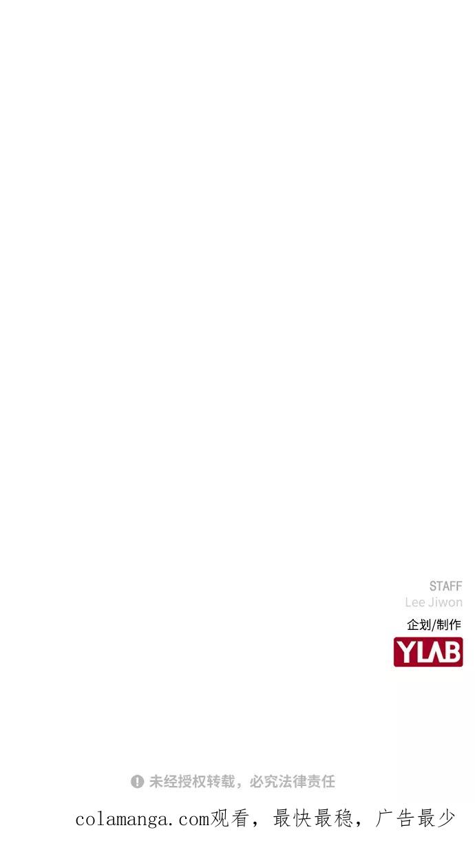 《野蛮的时代》[第23话] 不是靠力气上位的 第77页