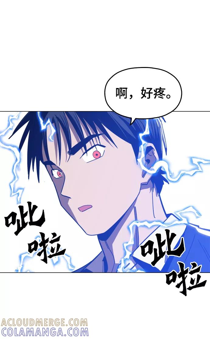 《野蛮的时代》[第24话] 想出去可就没那么简单了 第46页