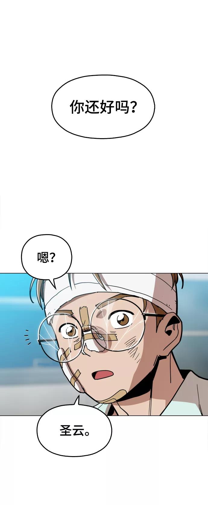 《野蛮的时代》[第24话] 想出去可就没那么简单了 第68页