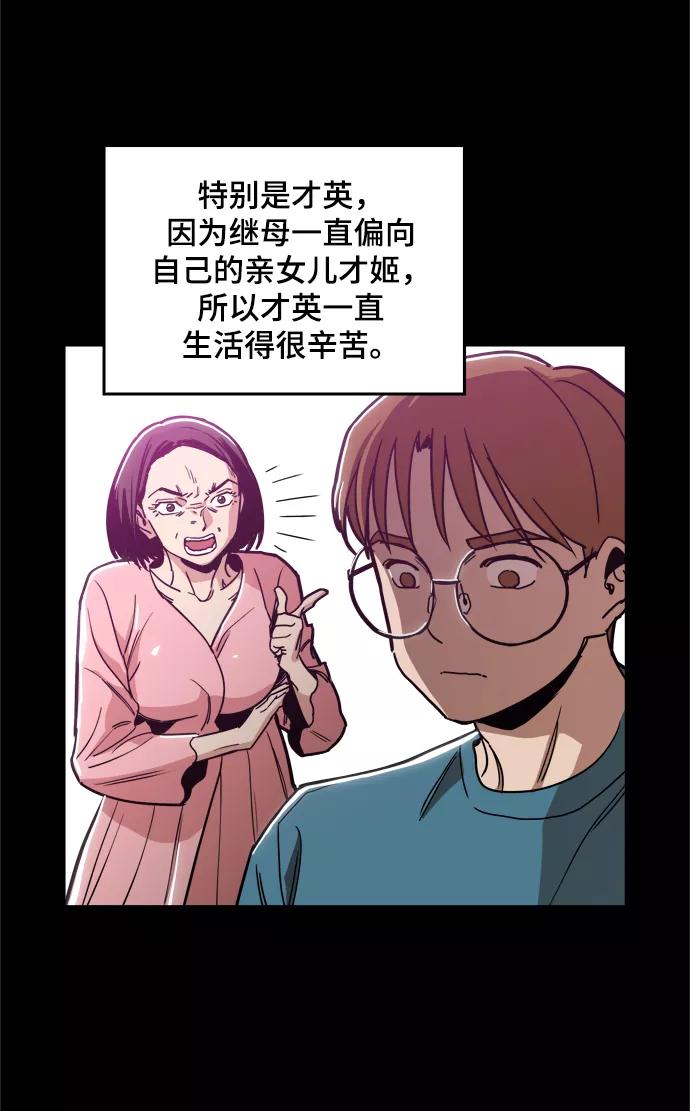 《野蛮的时代》[第24话] 想出去可就没那么简单了 第27页