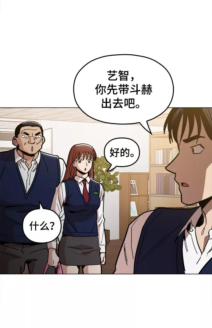 《野蛮的时代》[第24话] 想出去可就没那么简单了 第39页