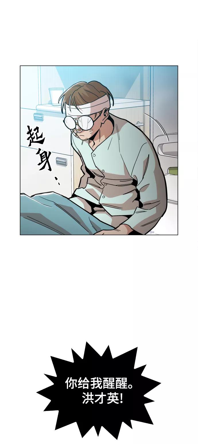 《野蛮的时代》[第24话] 想出去可就没那么简单了 第66页