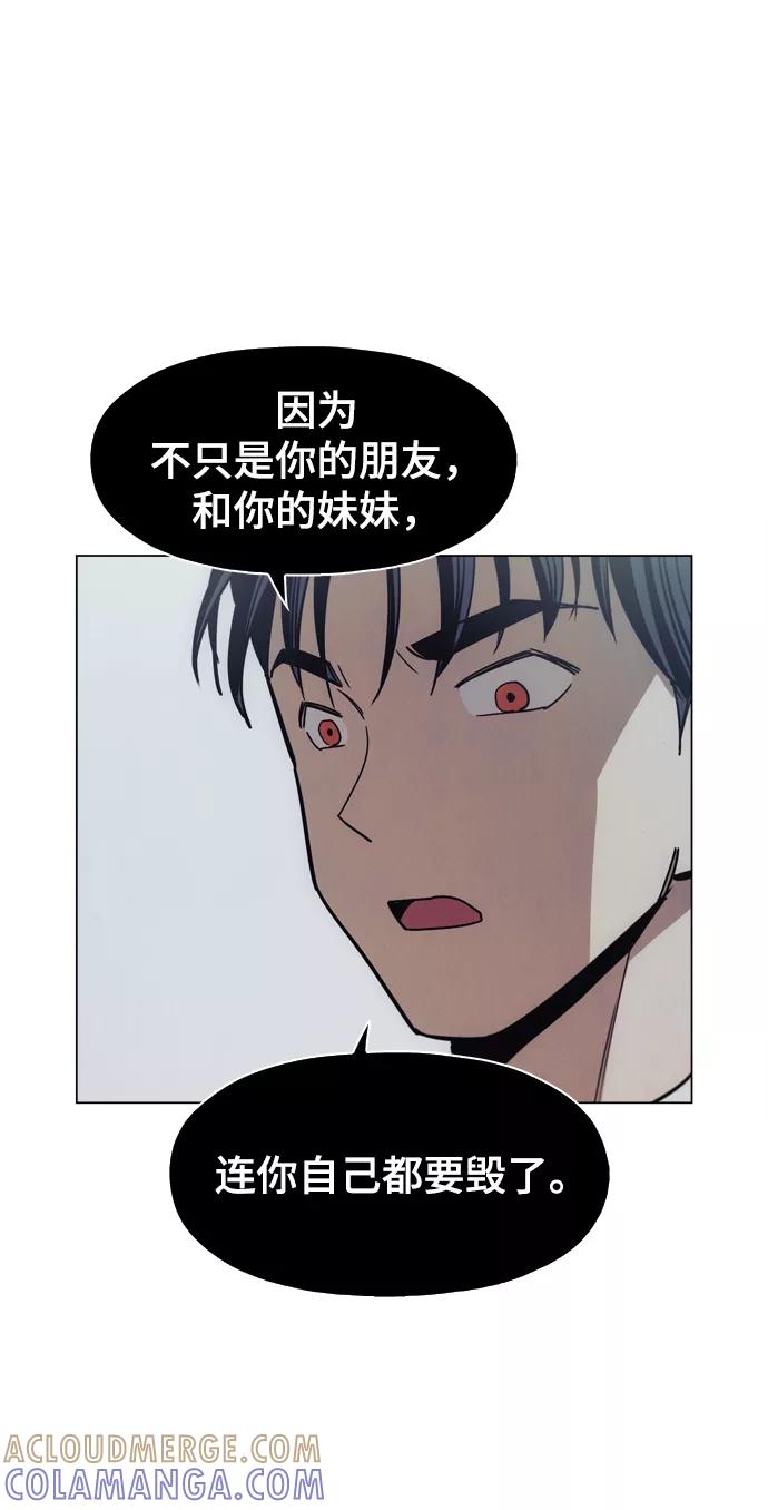 《野蛮的时代》[第24话] 想出去可就没那么简单了 第67页