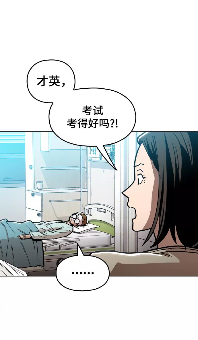 《野蛮的时代》[第24话] 想出去可就没那么简单了 第63页