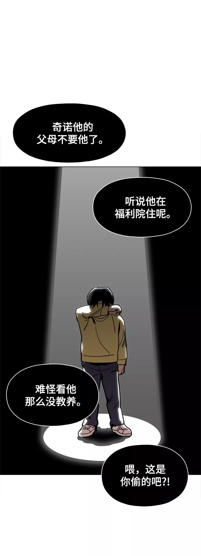 《野蛮的时代》[第24话] 想出去可就没那么简单了 第51页