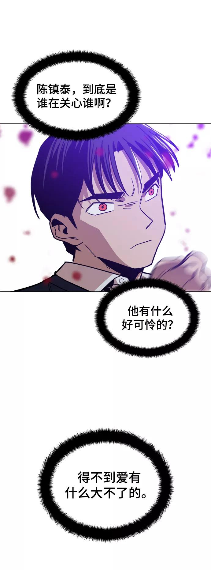 《野蛮的时代》[第24话] 想出去可就没那么简单了 第50页