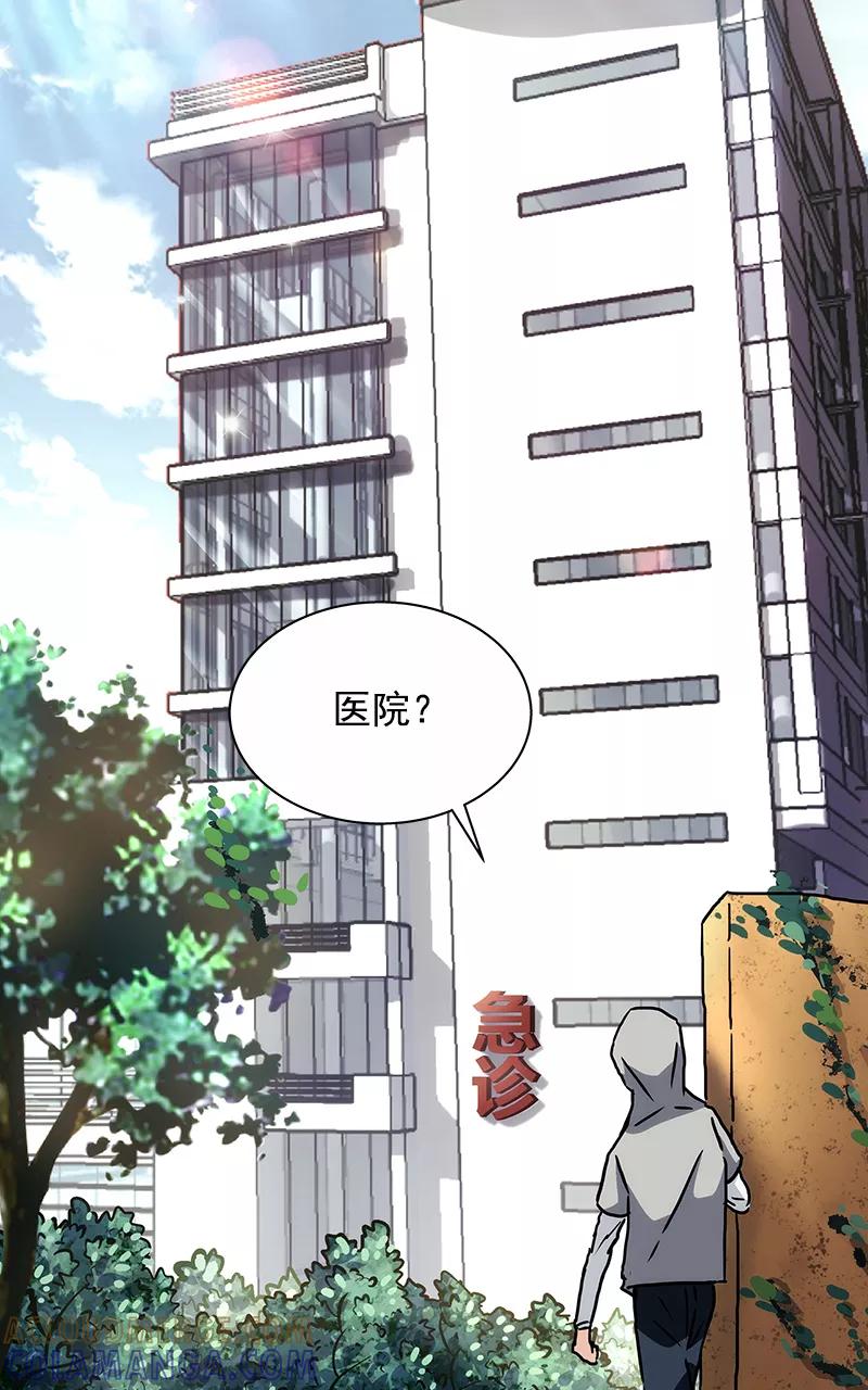 《震音》第22话 第7页
