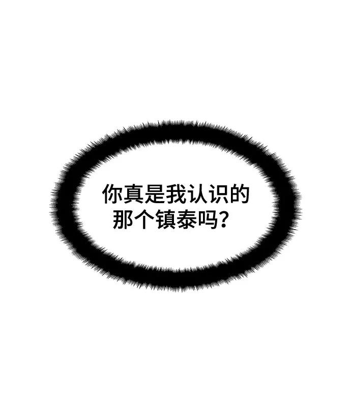 《野蛮的时代》[第25话] 我就饶你一命 第11页