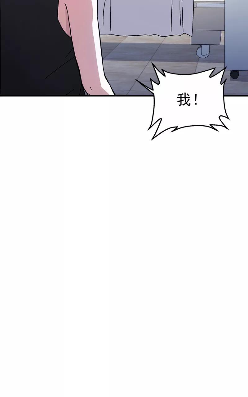 《震音》第22话 第20页