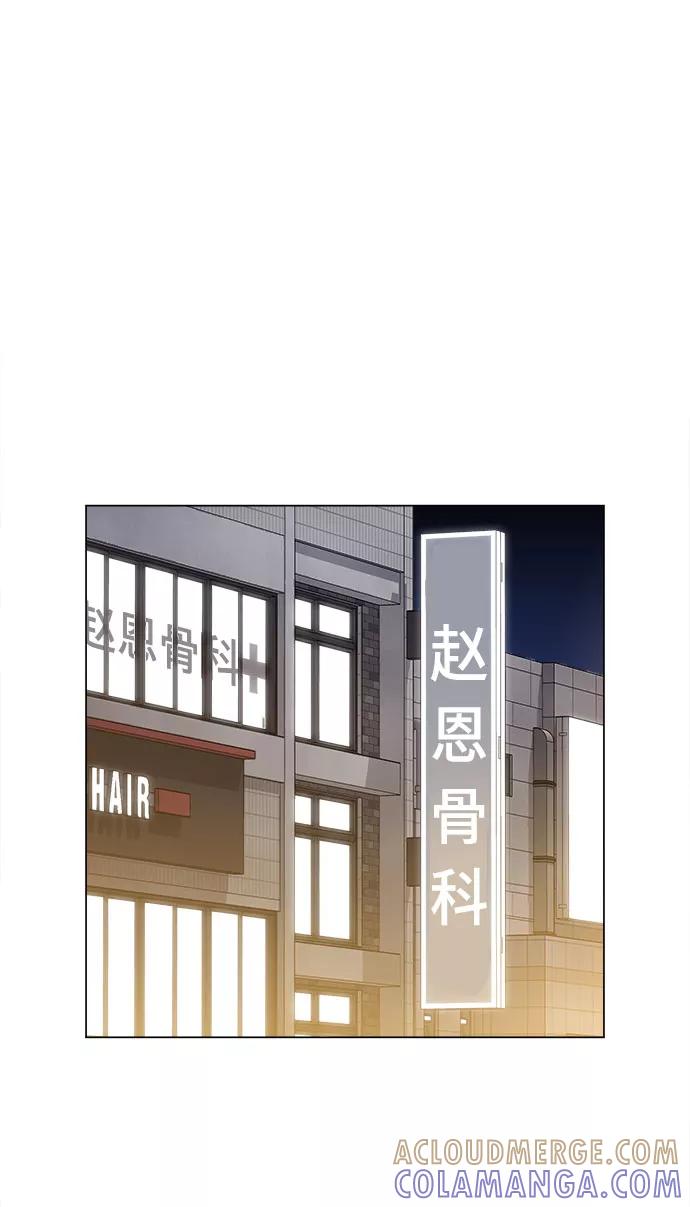 《野蛮的时代》[第25话] 我就饶你一命 第34页