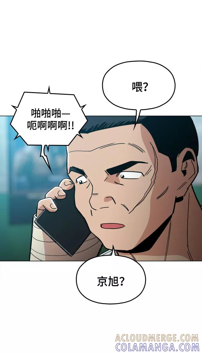 《野蛮的时代》[第25话] 我就饶你一命 第70页