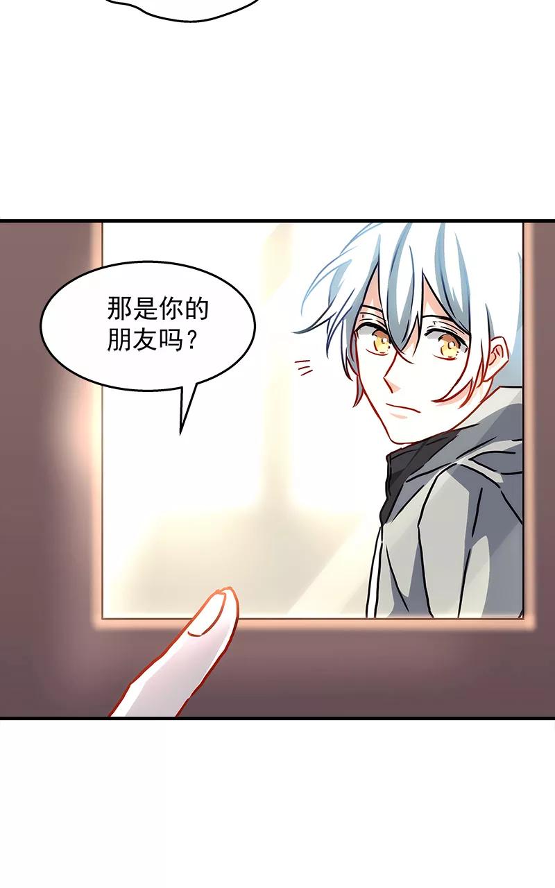 《震音》第22话 第23页