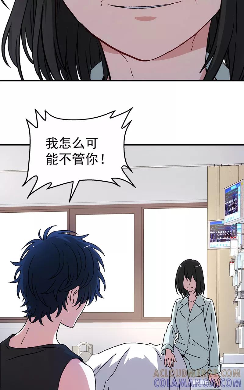 《震音》第22话 第19页