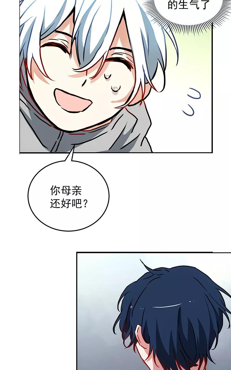 《震音》第22话 第26页