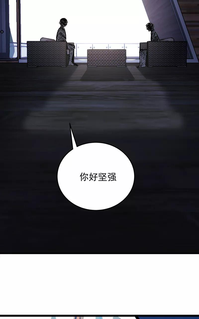 《震音》第22话 第35页