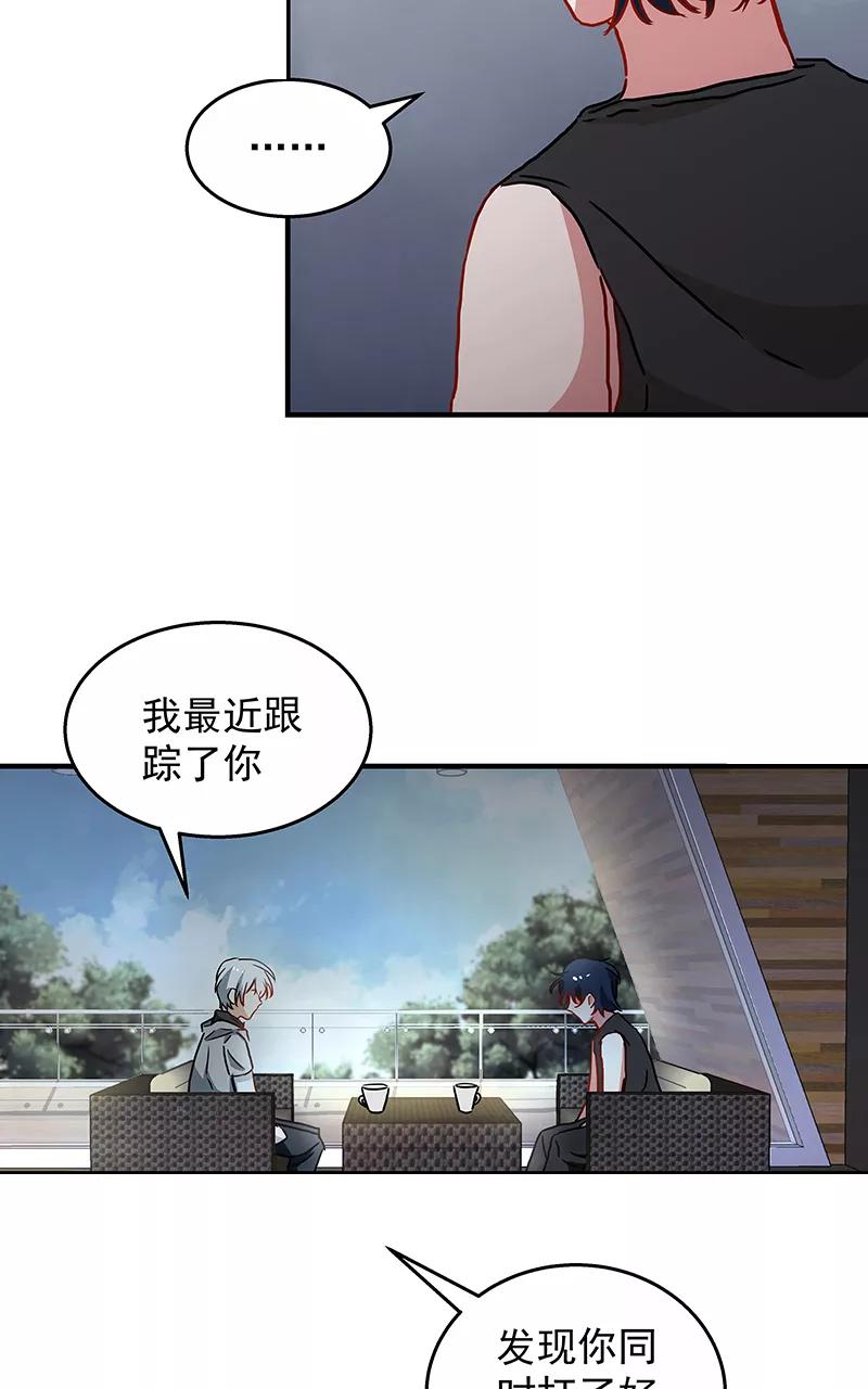 《震音》第22话 第27页