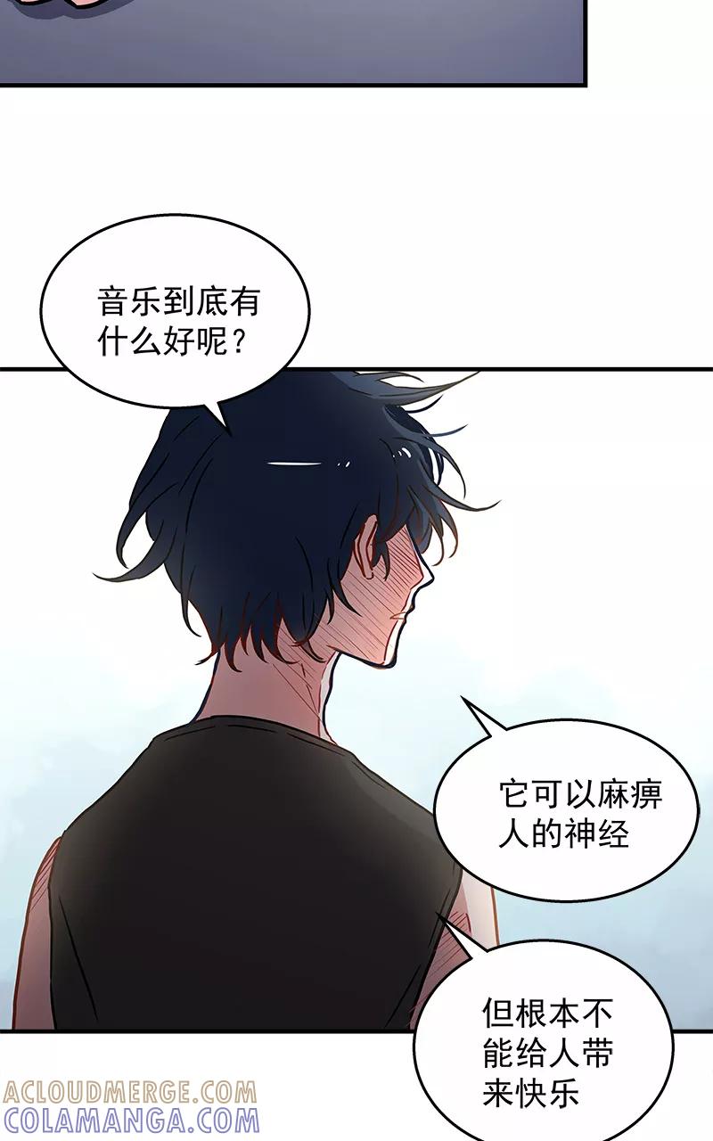 《震音》第22话 第43页