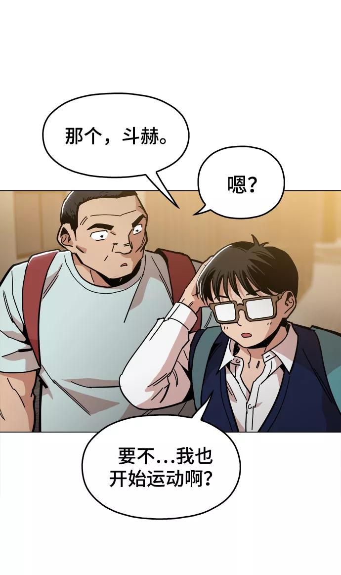 《野蛮的时代》[第25话] 我就饶你一命 第45页