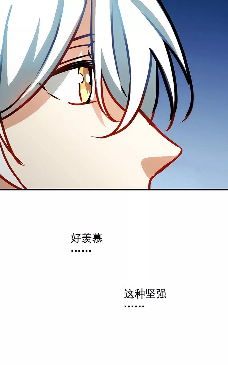 《震音》第22话 第36页