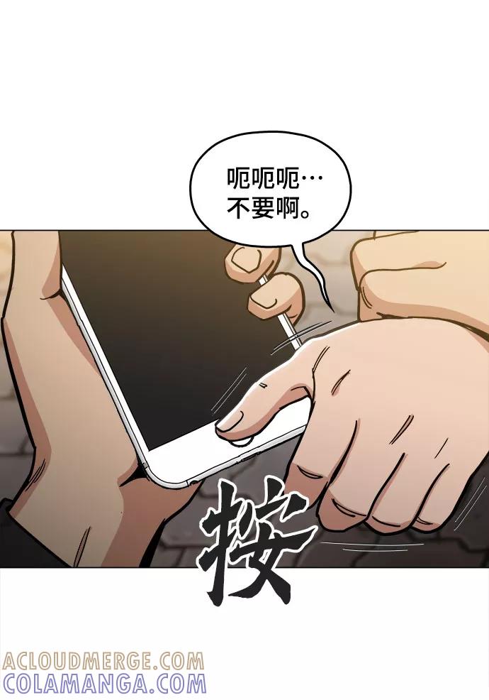 《野蛮的时代》[第25话] 我就饶你一命 第67页