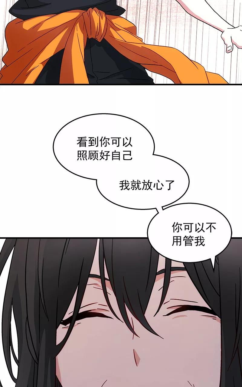 《震音》第22话 第18页