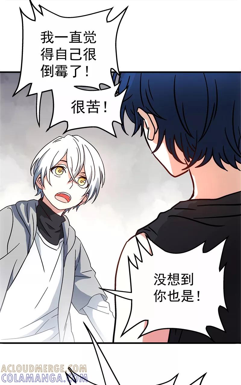 《震音》第22话 第37页