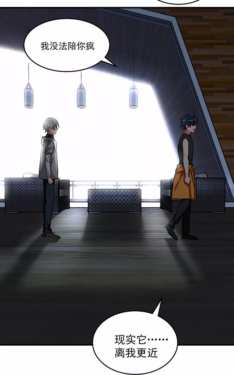 《震音》第22话 第44页