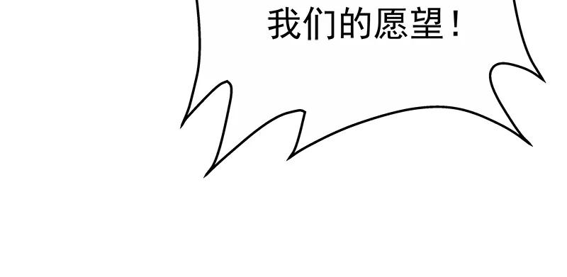 《震音》第22话 第41页