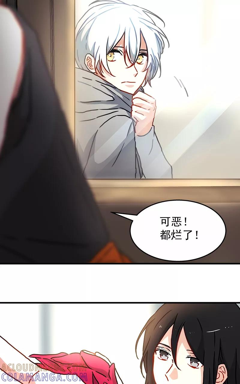 《震音》第22话 第10页