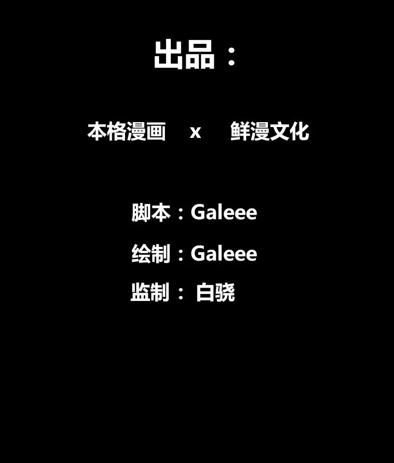 《震音》第22话 第3页
