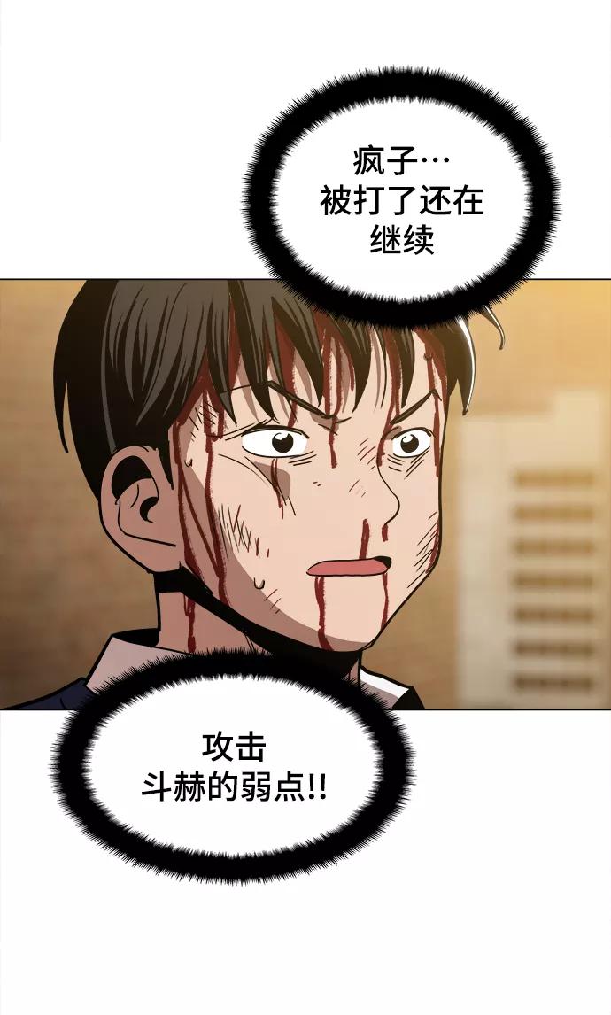 《野蛮的时代》[第26话] 像样的 第56页