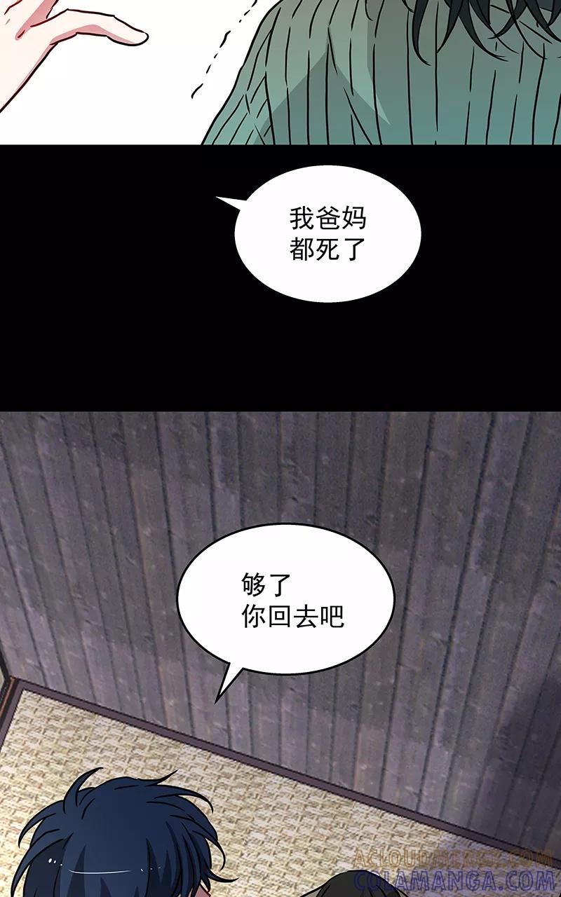 《震音》第23话（上） 第31页