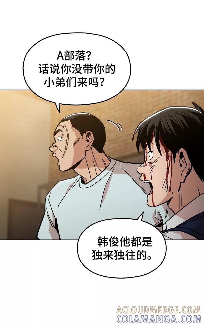 《野蛮的时代》[第26话] 像样的 第73页