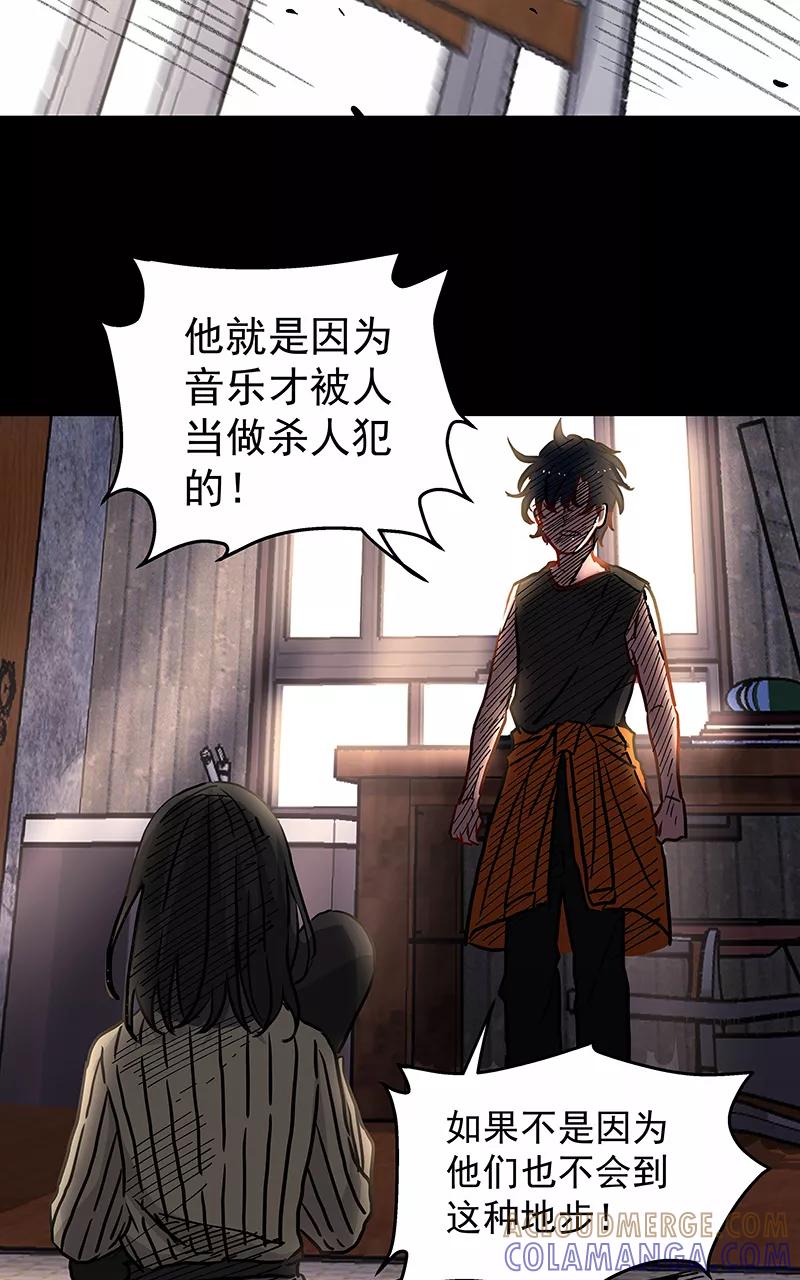 《震音》第23话（上） 第22页