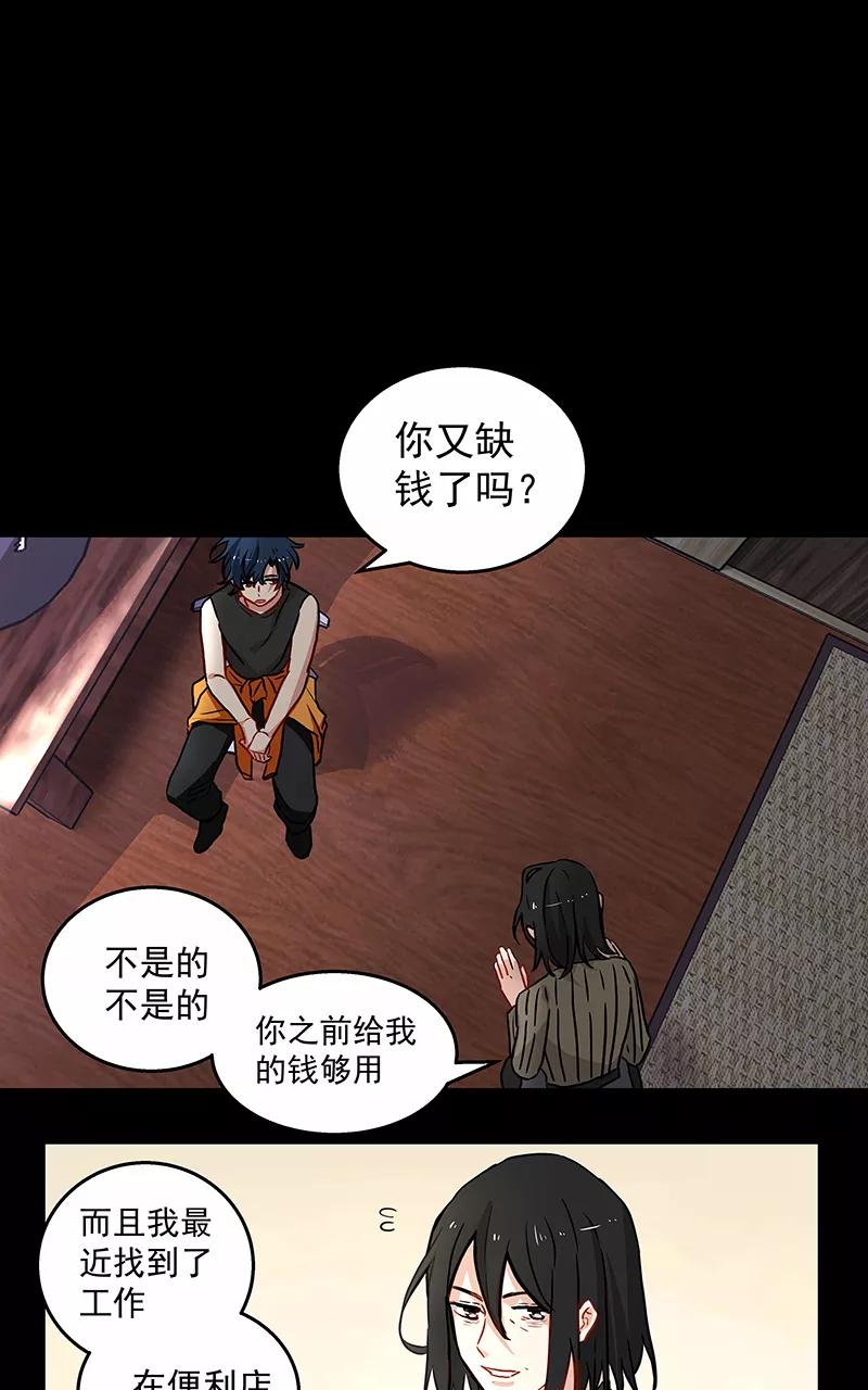 《震音》第23话（上） 第11页