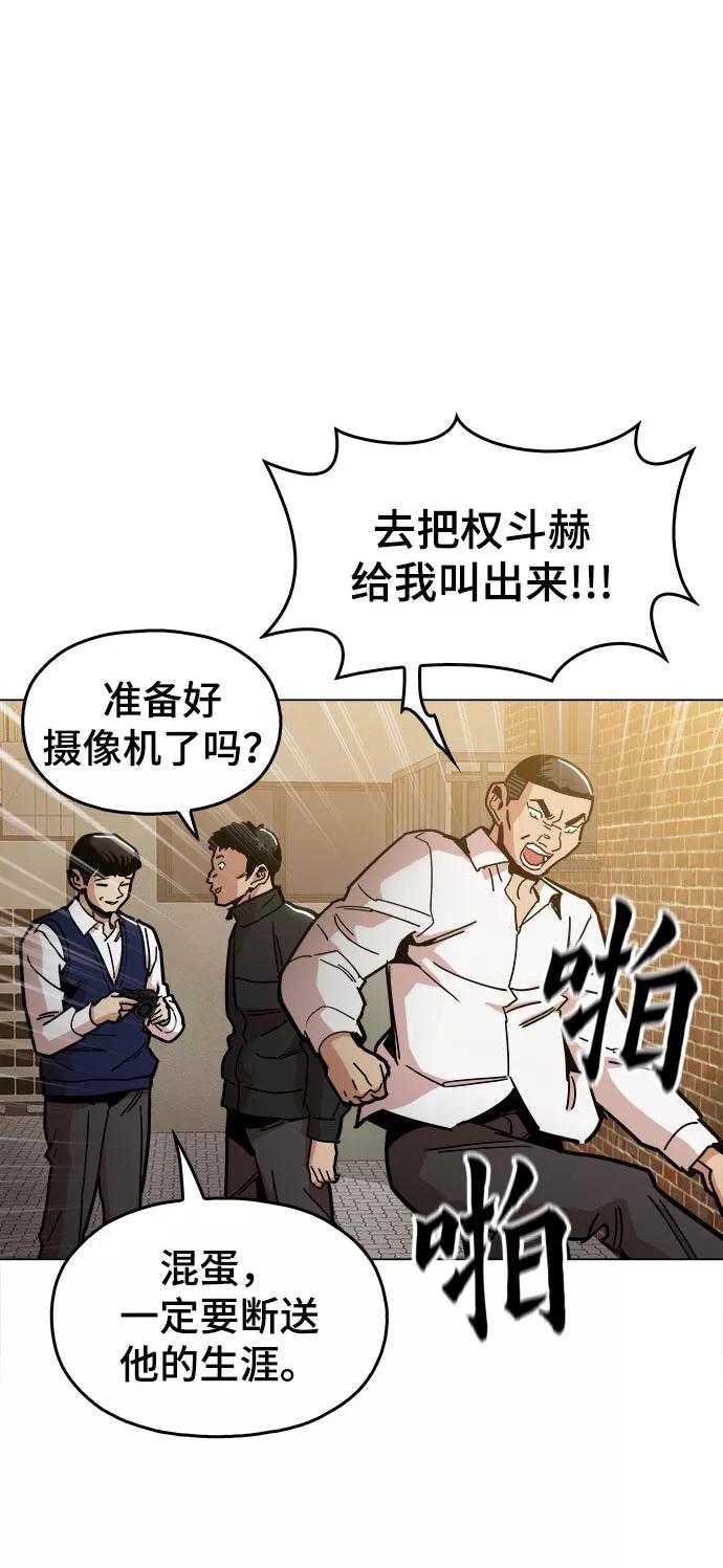 《野蛮的时代》[第26话] 像样的 第2页