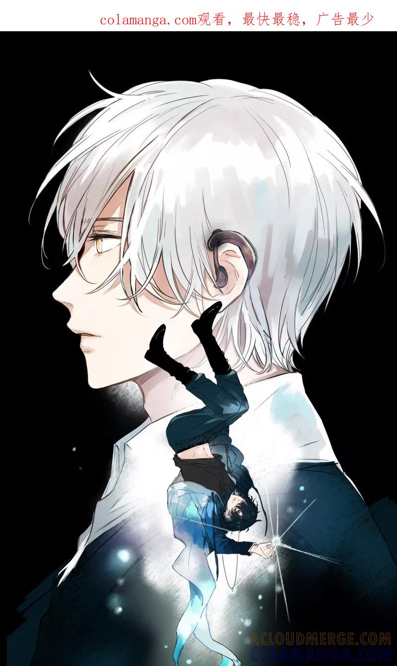 《震音》第23话（上） 第1页
