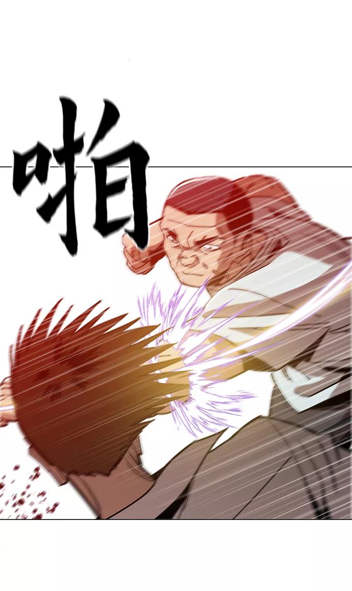 《野蛮的时代》[第26话] 像样的 第27页