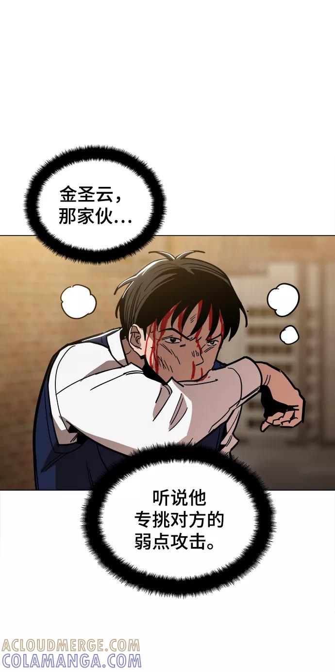 《野蛮的时代》[第26话] 像样的 第40页