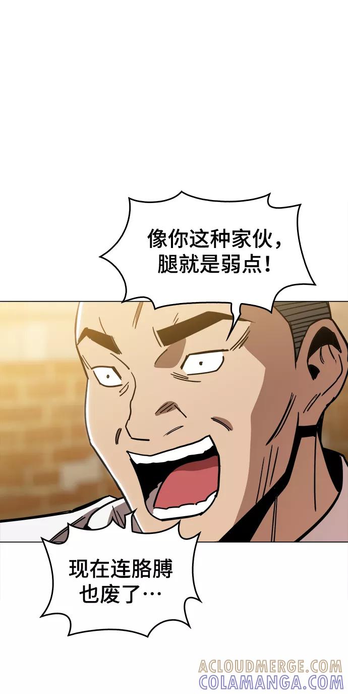 《野蛮的时代》[第26话] 像样的 第49页